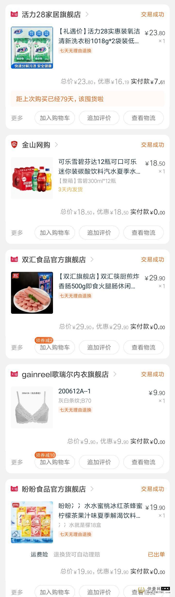 2020 Taobao Tmall Double 11 Activity gameplay guide (the most complete) with 1111 yuan red envelope guide news 图4张